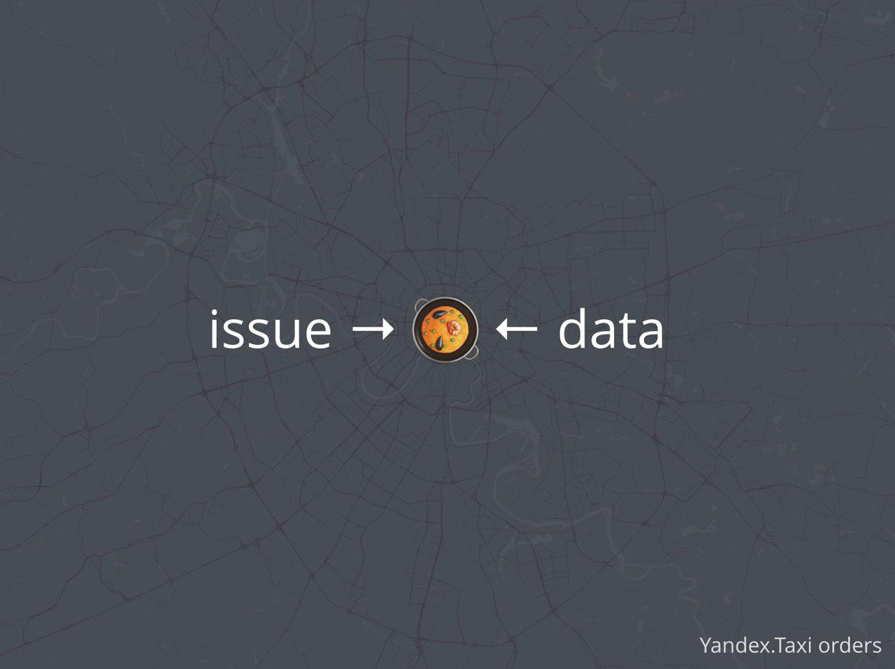 Дизайн города, основанный на данных. Лекция в Яндексе - 4