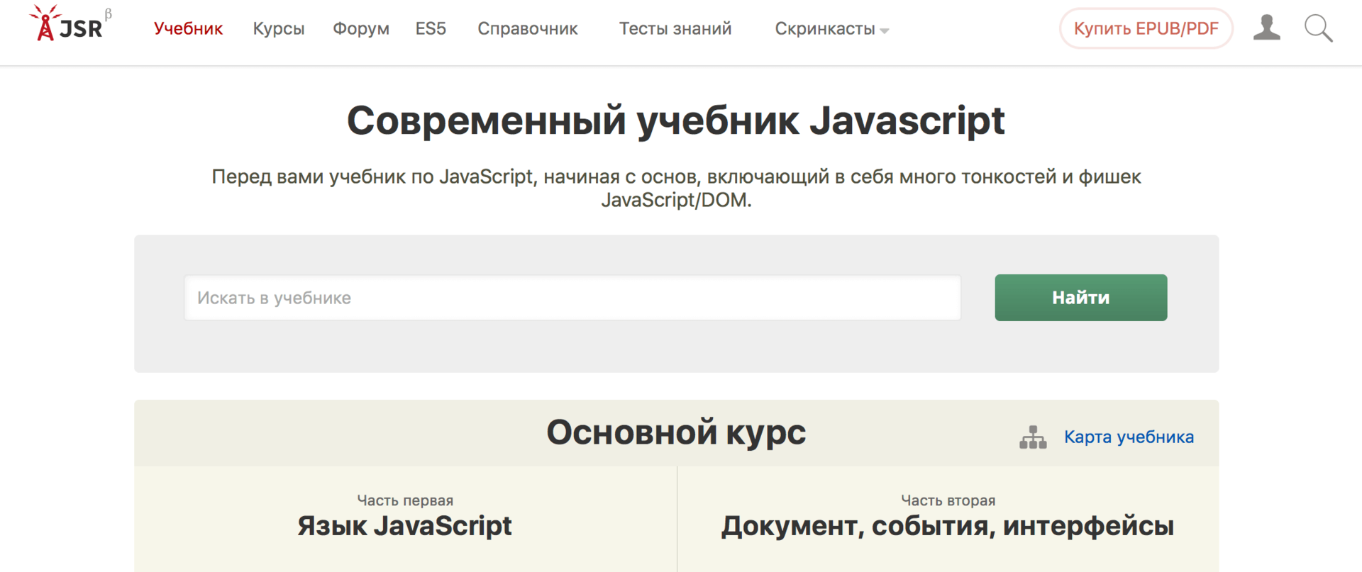 javascript.ru