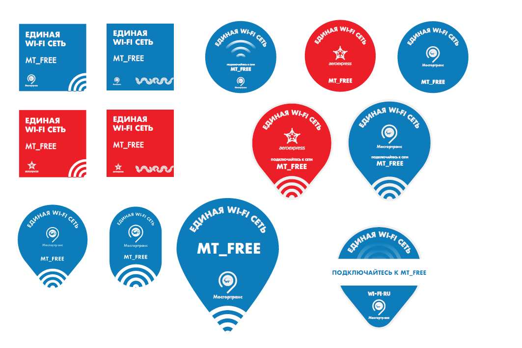 Wi-Fi в метро: архитектура сети и подземные камни - 1