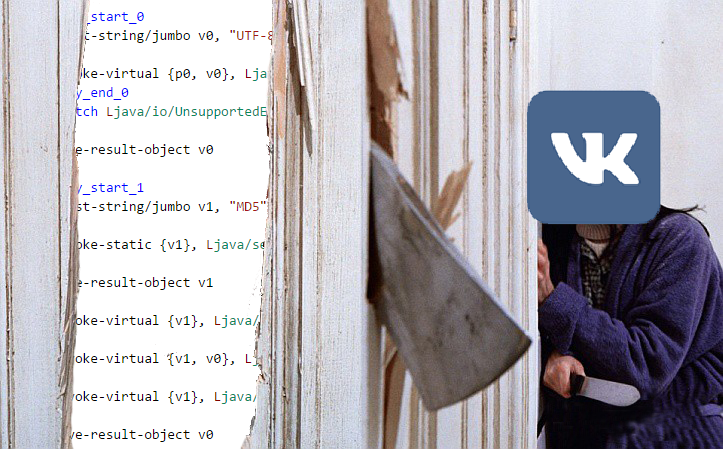 Уязвимость ВКонтакте: отправляем сообщение с кодом восстановления страницы на чужой номер - 1
