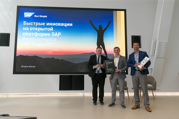 Итоги «SAP Кодер 2017»: умный холодильник, виртуальный ассистент рекрутера и многое другое - 19