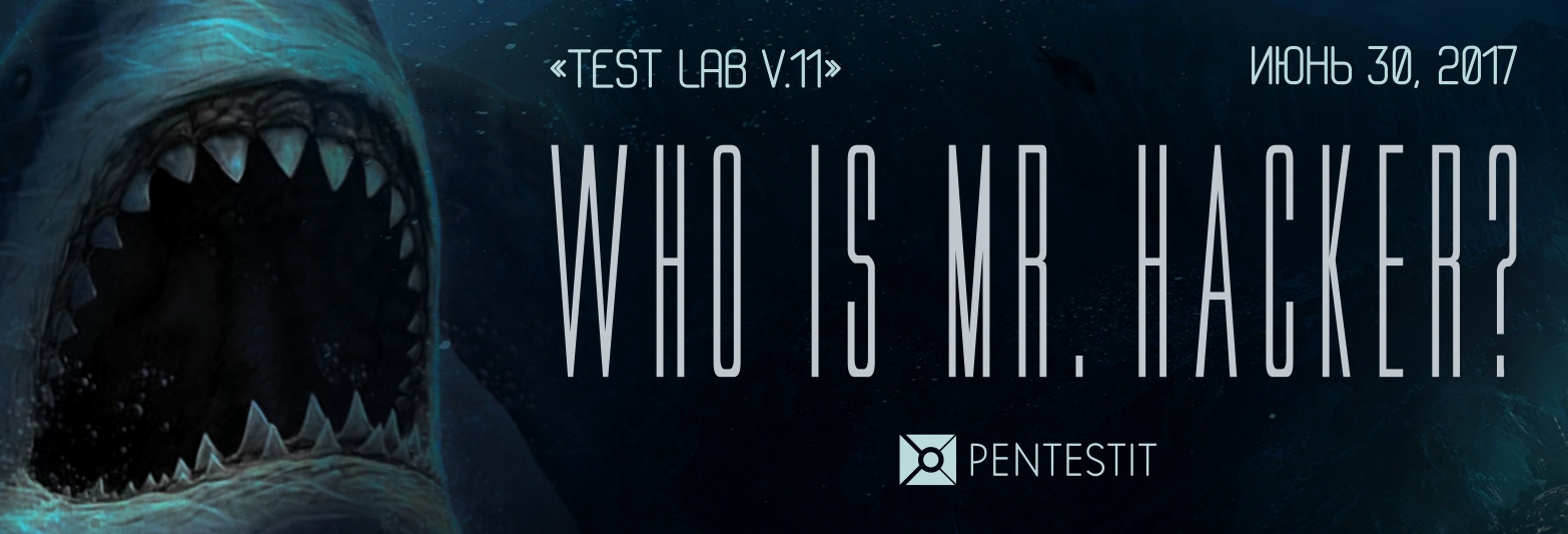 Пентест-лаборатория «Pentestit Test lab v.11» — полное прохождение - 1