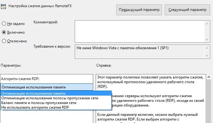 Тюнинг типовых ролей Windows. Часть вторая: терминальный сервер и дедупликация - 6