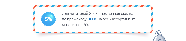 Что может пригодиться гику в отпуске? - 7