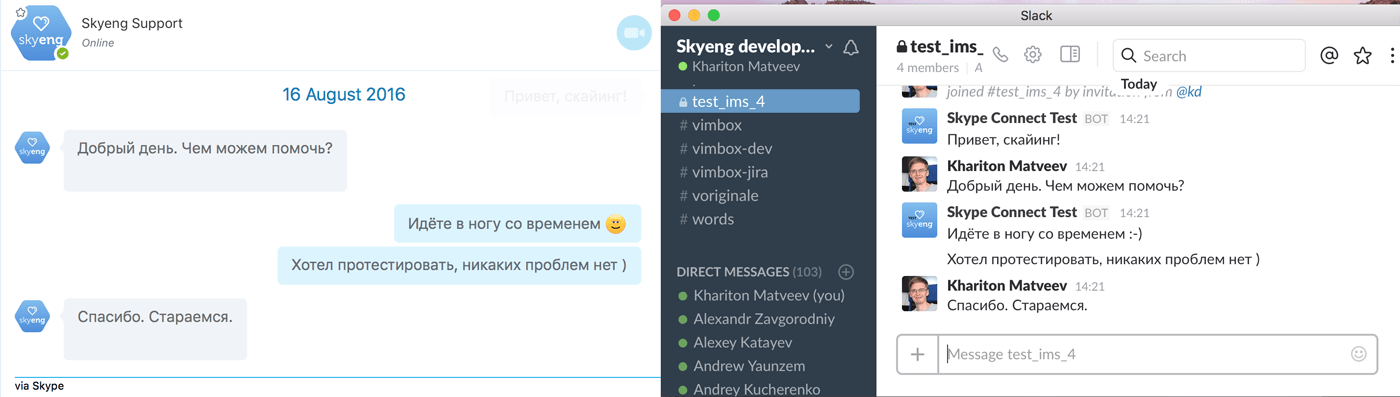 Skype-бот с человеческим лицом (на Microsoft Bot Framework V3 и Slack API) - 2