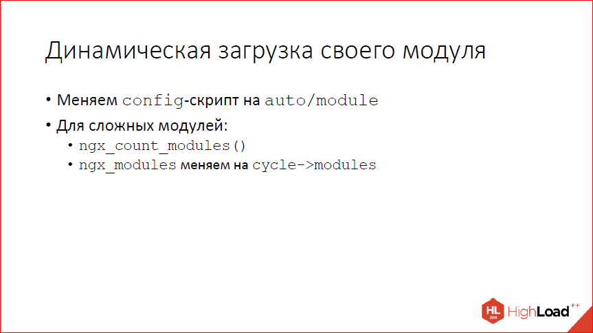 Что нового в nginx? - 11