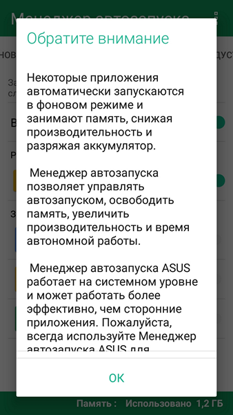 Обзор смартфона ASUS ZenFone 4 Max - 101