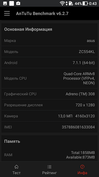 Обзор смартфона ASUS ZenFone 4 Max - 2