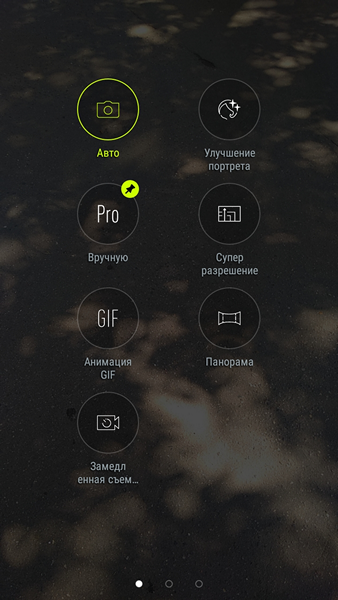 Обзор смартфона ASUS ZenFone 4 Max - 26