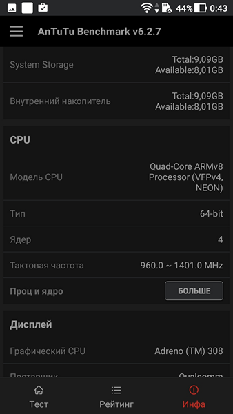 Обзор смартфона ASUS ZenFone 4 Max - 3