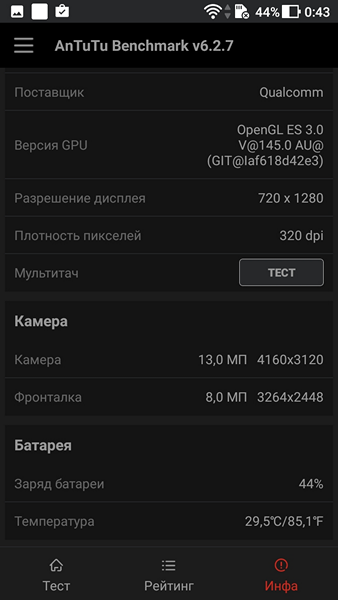 Обзор смартфона ASUS ZenFone 4 Max - 4