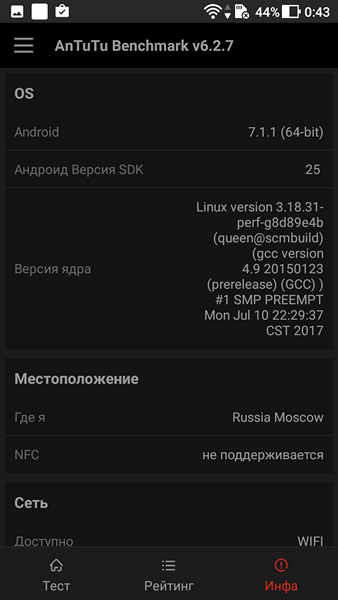 Обзор смартфона ASUS ZenFone 4 Max - 5