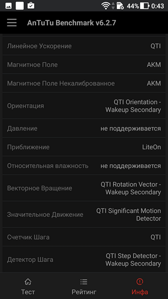 Обзор смартфона ASUS ZenFone 4 Max - 7