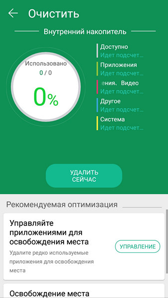 Обзор смартфона ASUS ZenFone 4 Max - 70