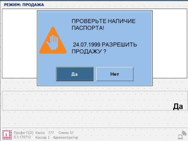 Плюсы автоматизации: как технологии исправляют ошибки сотрудников магазинов - 5