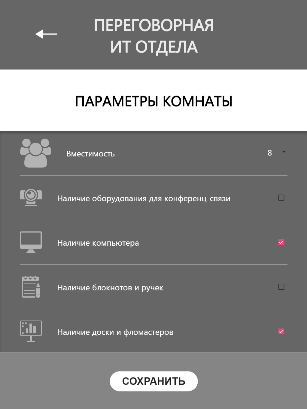 Как «Актив» организовал «электронную переговорку» - 3