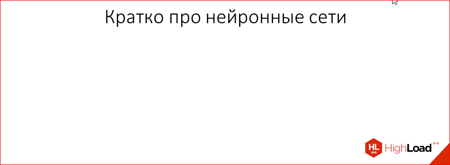 Artisto: опыт запуска нейросетей в production - 2