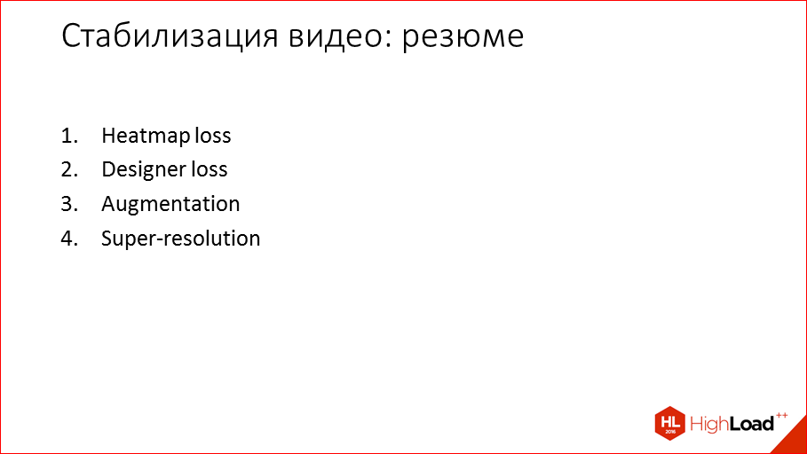 Artisto: опыт запуска нейросетей в production - 41