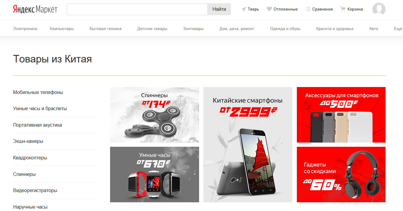 Yandex.Cina