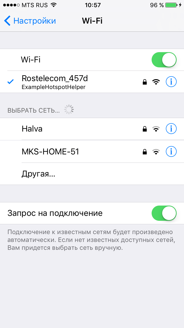 Wi-Fi-настройки_2