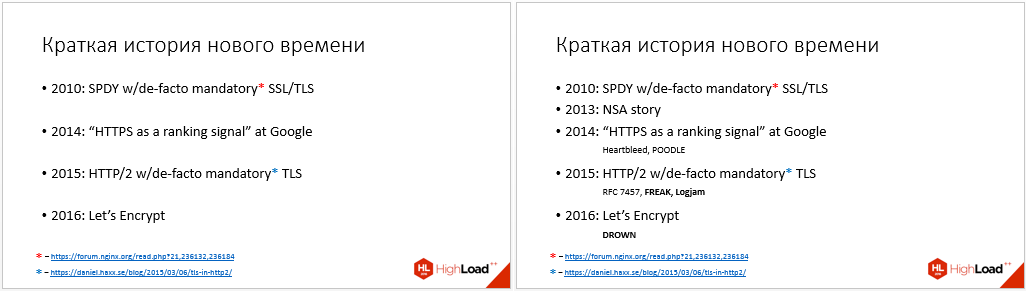 Разбор доклада Артёма Гавриченкова о масштабировании TLS - 5
