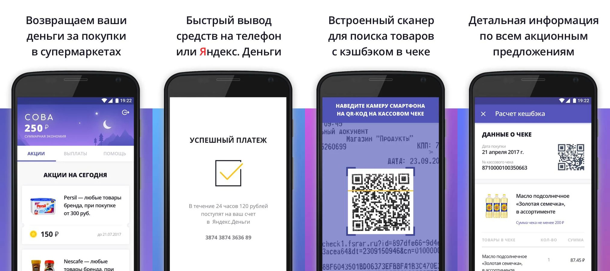 Портфельный проект «Яндекса» «Едадил» запускает кэшбэк-сервис для супермаркетов - 1