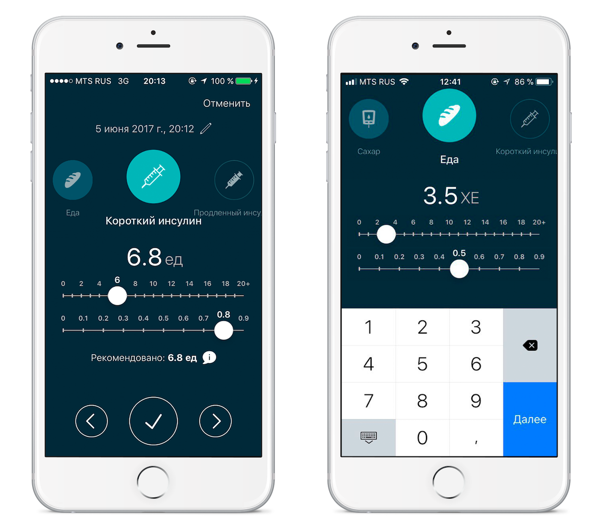Разработка интерфейса приложения для пожизненного использования на примере мобильного дневника диабета - 8