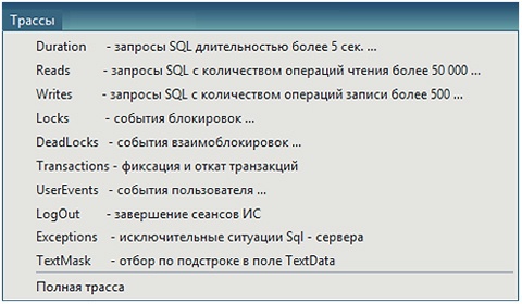 Система мониторинга PERFEXPERT — решение проблем производительности СУБД - 14