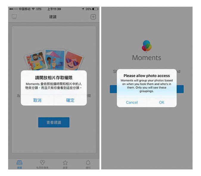 Facebook тайно выпустила приложение в Китае через подставную компанию - 3