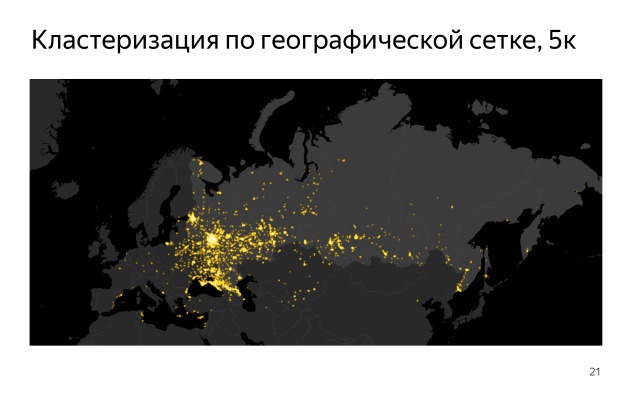 Как создавалась карта с голосами болельщиков для Олимпиады. Лекция в Яндексе - 10
