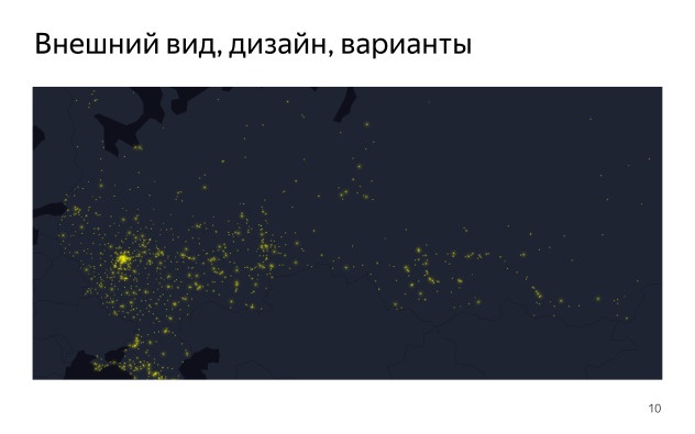 Как создавалась карта с голосами болельщиков для Олимпиады. Лекция в Яндексе - 4