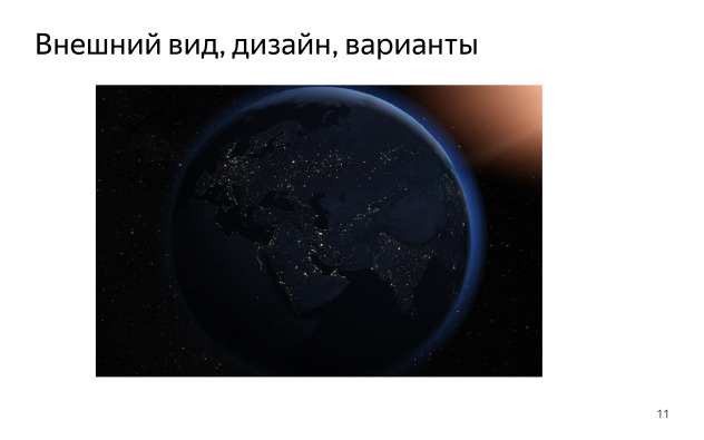 Как создавалась карта с голосами болельщиков для Олимпиады. Лекция в Яндексе - 5