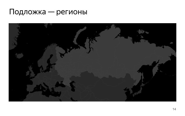 Как создавалась карта с голосами болельщиков для Олимпиады. Лекция в Яндексе - 7