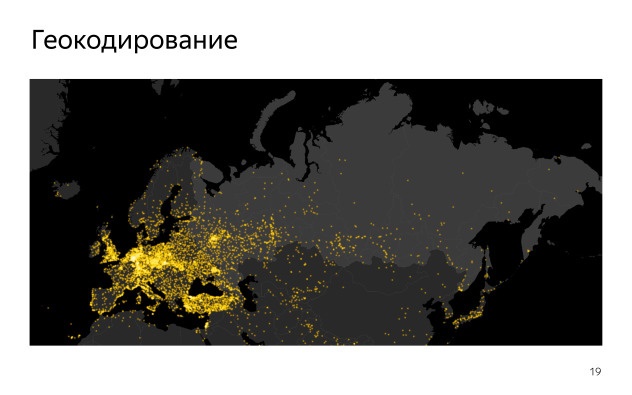 Как создавалась карта с голосами болельщиков для Олимпиады. Лекция в Яндексе - 8