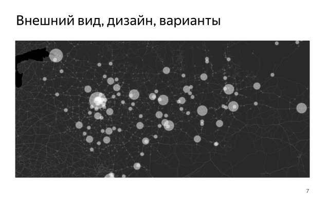 Как создавалась карта с голосами болельщиков для Олимпиады. Лекция в Яндексе - 1