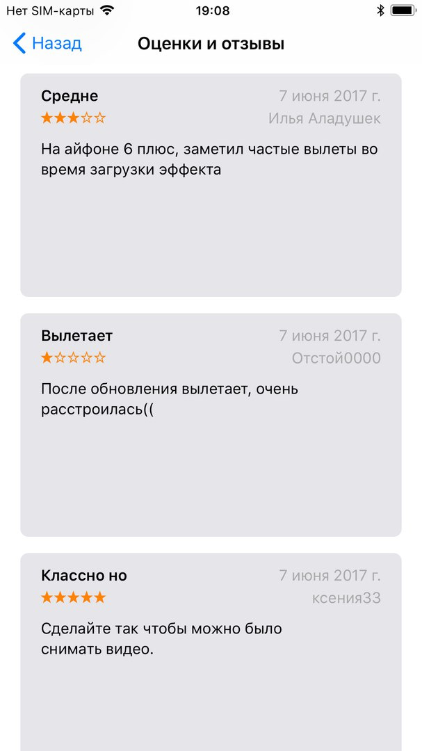 App Store на iOS 11: каким он будет и что это значит - 11