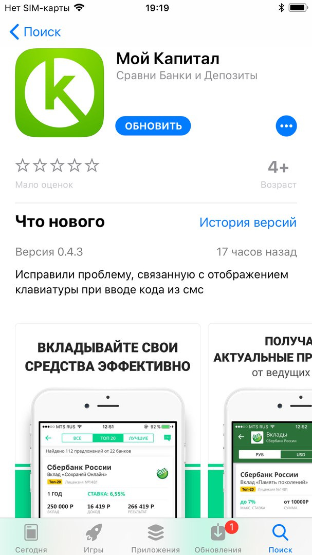 App Store на iOS 11: каким он будет и что это значит - 13