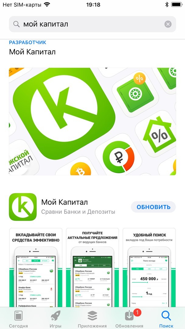 App Store на iOS 11: каким он будет и что это значит - 15