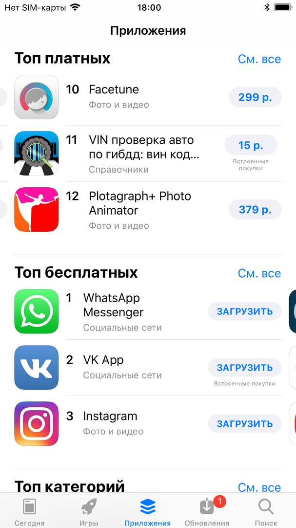 App Store на iOS 11: каким он будет и что это значит - 5