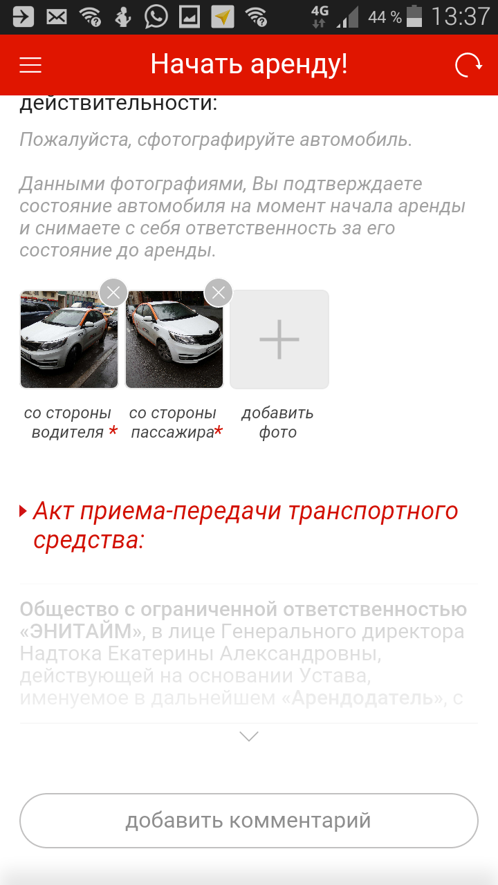 Без машины на машине: сравнительный обзор услуг каршеринга в Москве - сентябрь 2017 - 4