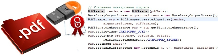 Как на Java c помощью КриптоПро подписать документ PDF - 1