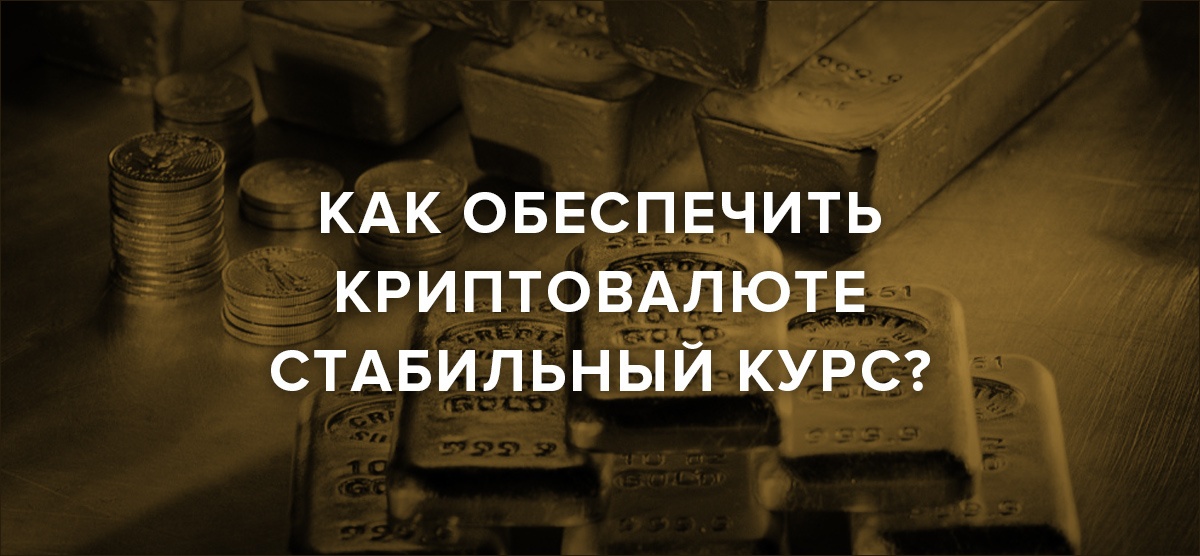 Как будет работать XRSS и чем она обеспечит стабильность курса? - 1