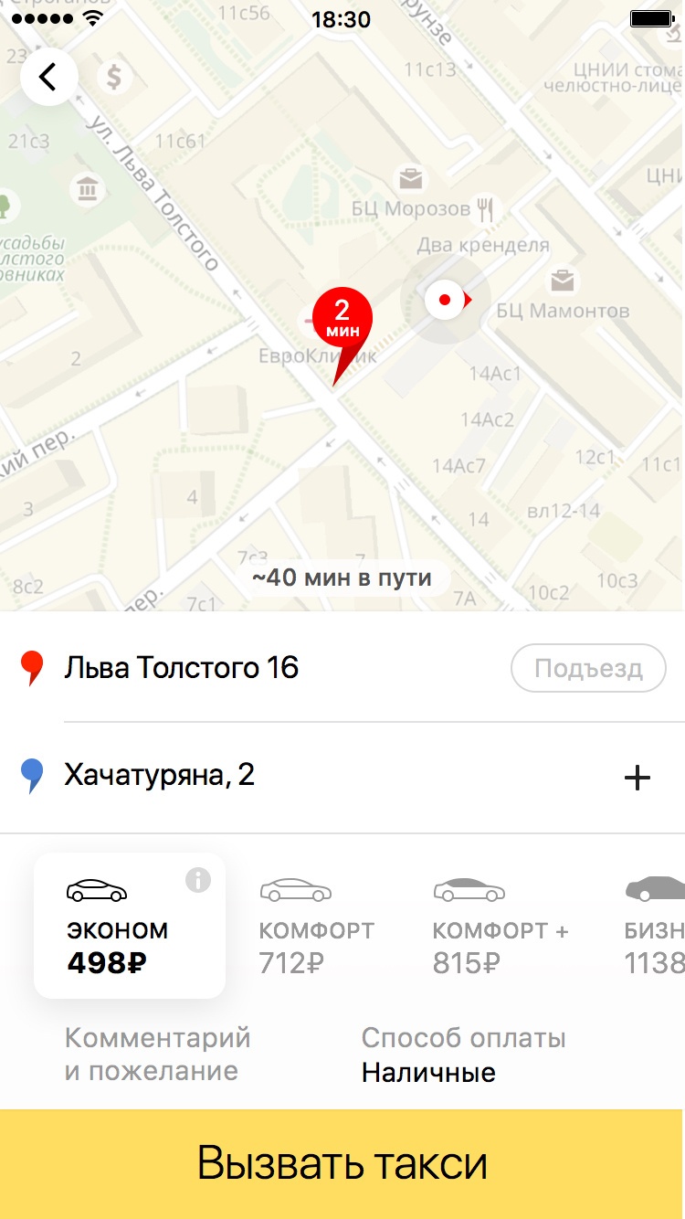 Как мы обучали приложение Яндекс.Такси предсказывать пункт назначения - 3
