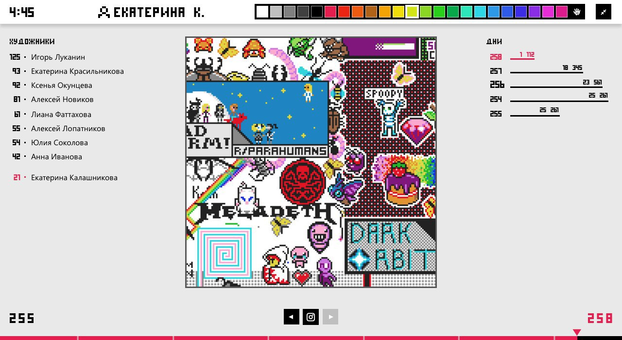 Как мы отмечали 256 день года и рисовали пиксели через API - 2 Как мы отмечали 256 день года и рисовали пиксели через API - 2