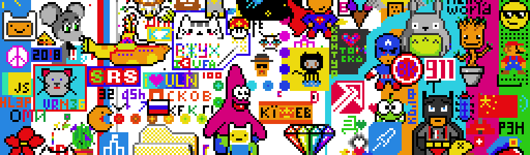 Как мы отмечали 256 день года и рисовали пиксели через API - 1 Как мы отмечали 256 день года и рисовали пиксели через API - 1