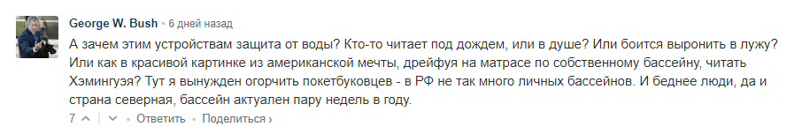 IP57 против IPX8, или О единственном в мире по-настоящему «внедорожном» ридере - 10