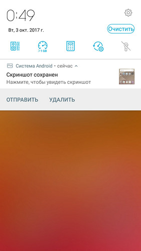 Обзор смартфона ASUS ZenFone 4 Selfie - 58