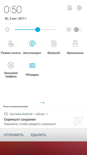 Обзор смартфона ASUS ZenFone 4 Selfie - 60