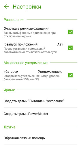 Обзор смартфона ASUS ZenFone 4 Selfie - 62