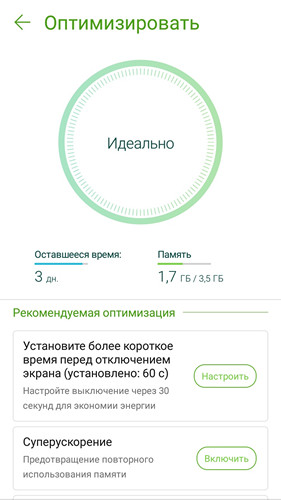 Обзор смартфона ASUS ZenFone 4 Selfie - 64